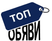 ТопОбяви.БГ