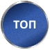 TOP Обява