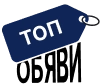 ТопОбяви.БГ